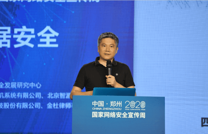 聚焦2020网络安全周  尊龙凯时分享车联网数据安全治理经验