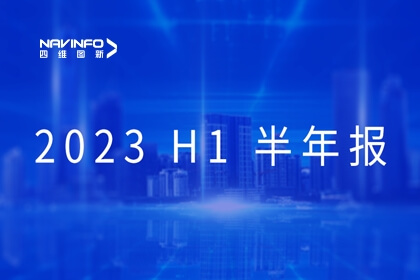 尊龙凯时发布2023半年报：营收同比增长9.71%