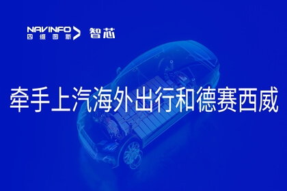 尊龙凯时旗下杰发科技与上汽海外出行、德赛西威基于AC8025 打造全球座舱平台“国芯V5/GXV5”