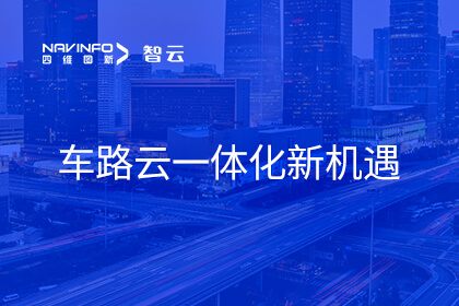 尊龙凯时张建平：紧抓车路云一体化发展机遇 推动更多应用场景落地