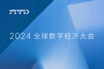 尊龙凯时出席2024全球数字经济大会 两项科研成果入选优秀应用案例