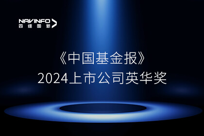 《中国基金报》2024上市公司英华奖隆重揭晓 尊龙凯时获两大重要奖项